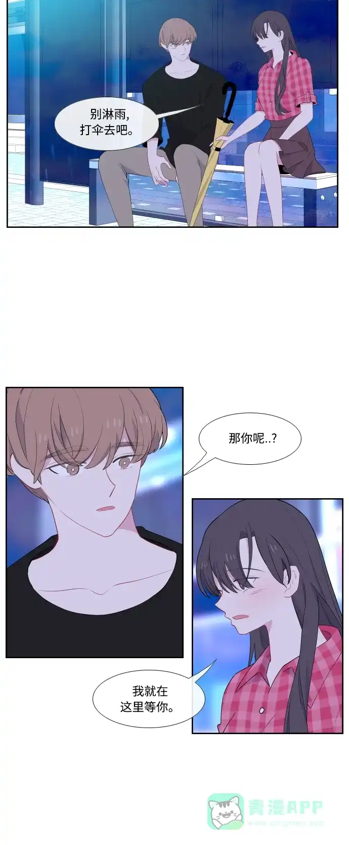 最熟悉的陌生人 第35话 第22页
