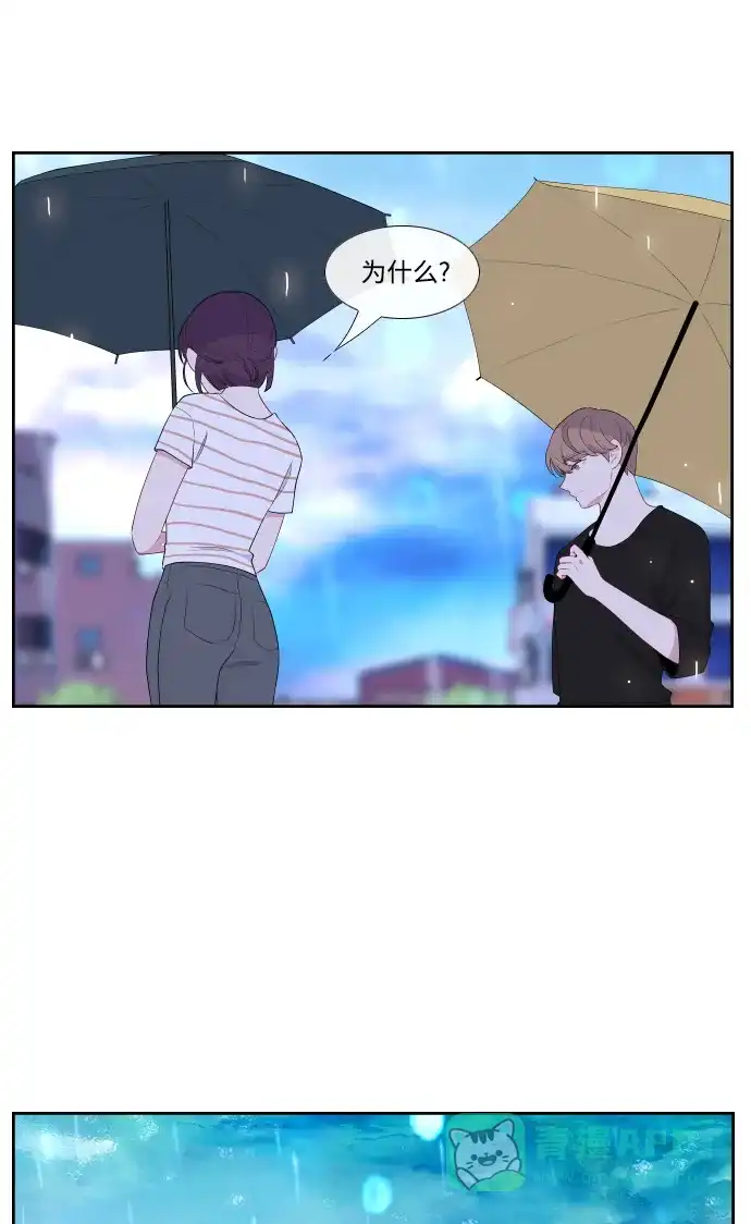 最熟悉的陌生人 第35话 第31页