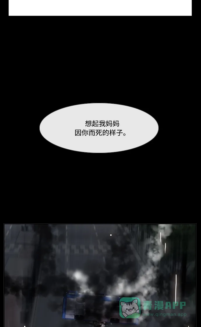 最熟悉的陌生人 第35话 第34页