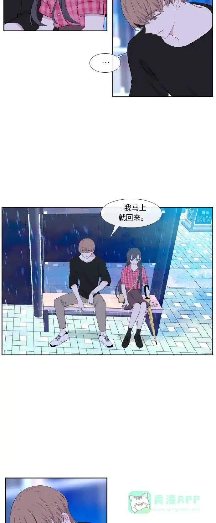 最熟悉的陌生人 第35话 第20页