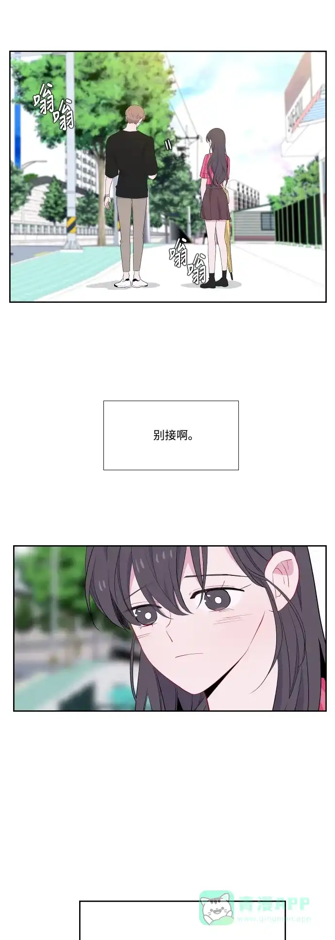 最熟悉的陌生人 第35话 第1页