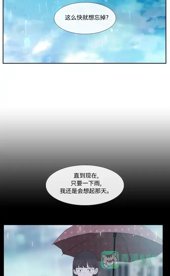 最熟悉的陌生人 第35话 第32页