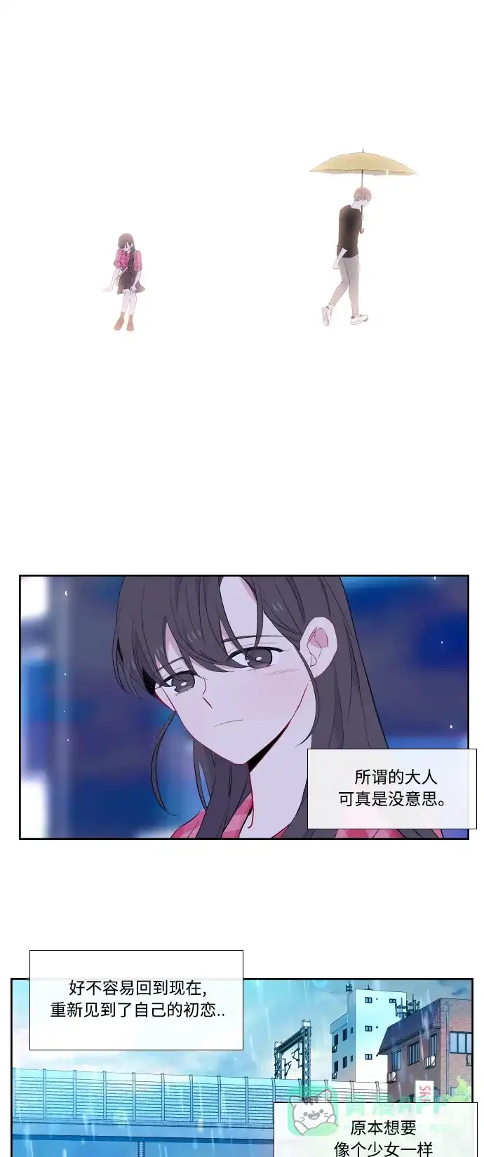 最熟悉的陌生人 第35话 第25页