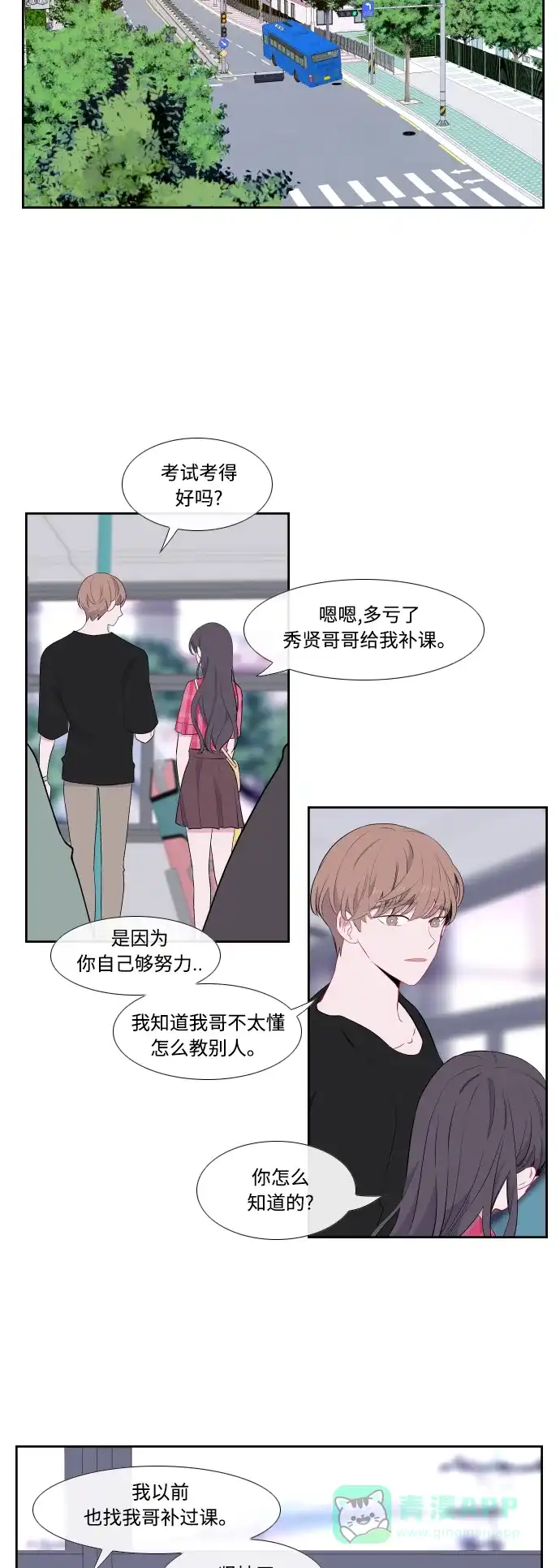 最熟悉的陌生人 第35话 第5页