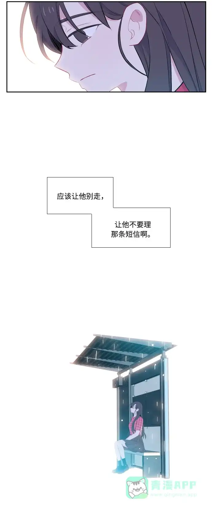最熟悉的陌生人 第35话 第27页