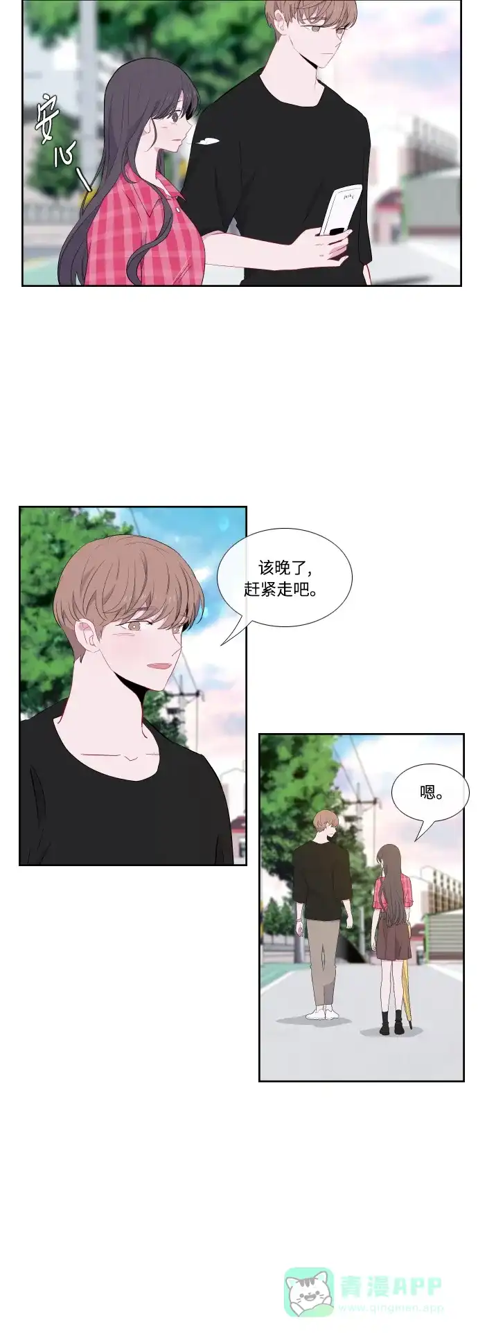 最熟悉的陌生人 第35话 第3页
