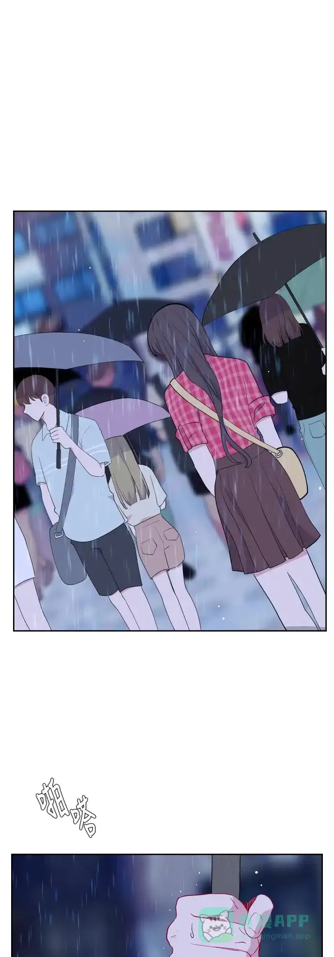 最熟悉的陌生人 第36话 第45页