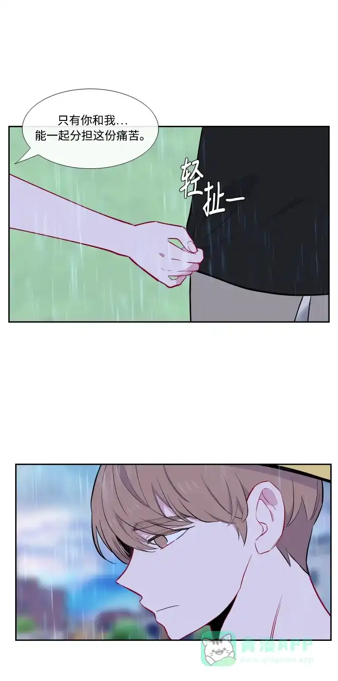 最熟悉的陌生人 第36话 第26页