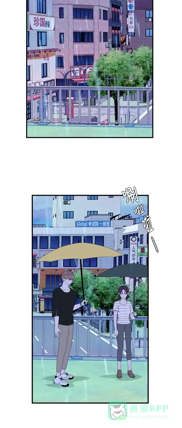最熟悉的陌生人 第36话 第10页