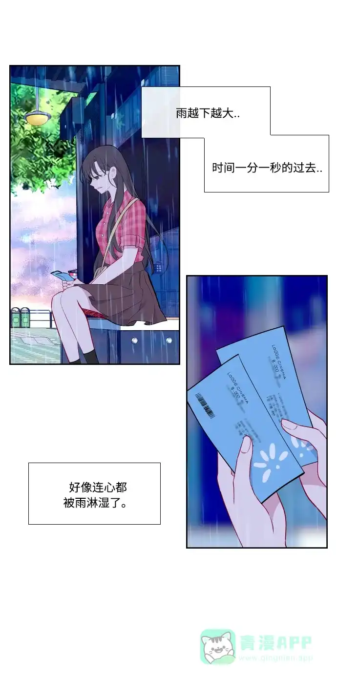 最熟悉的陌生人 第36话 第29页