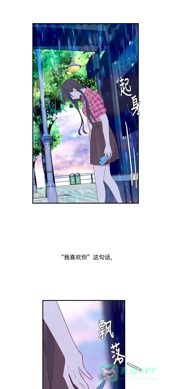 最熟悉的陌生人 第36话 第40页
