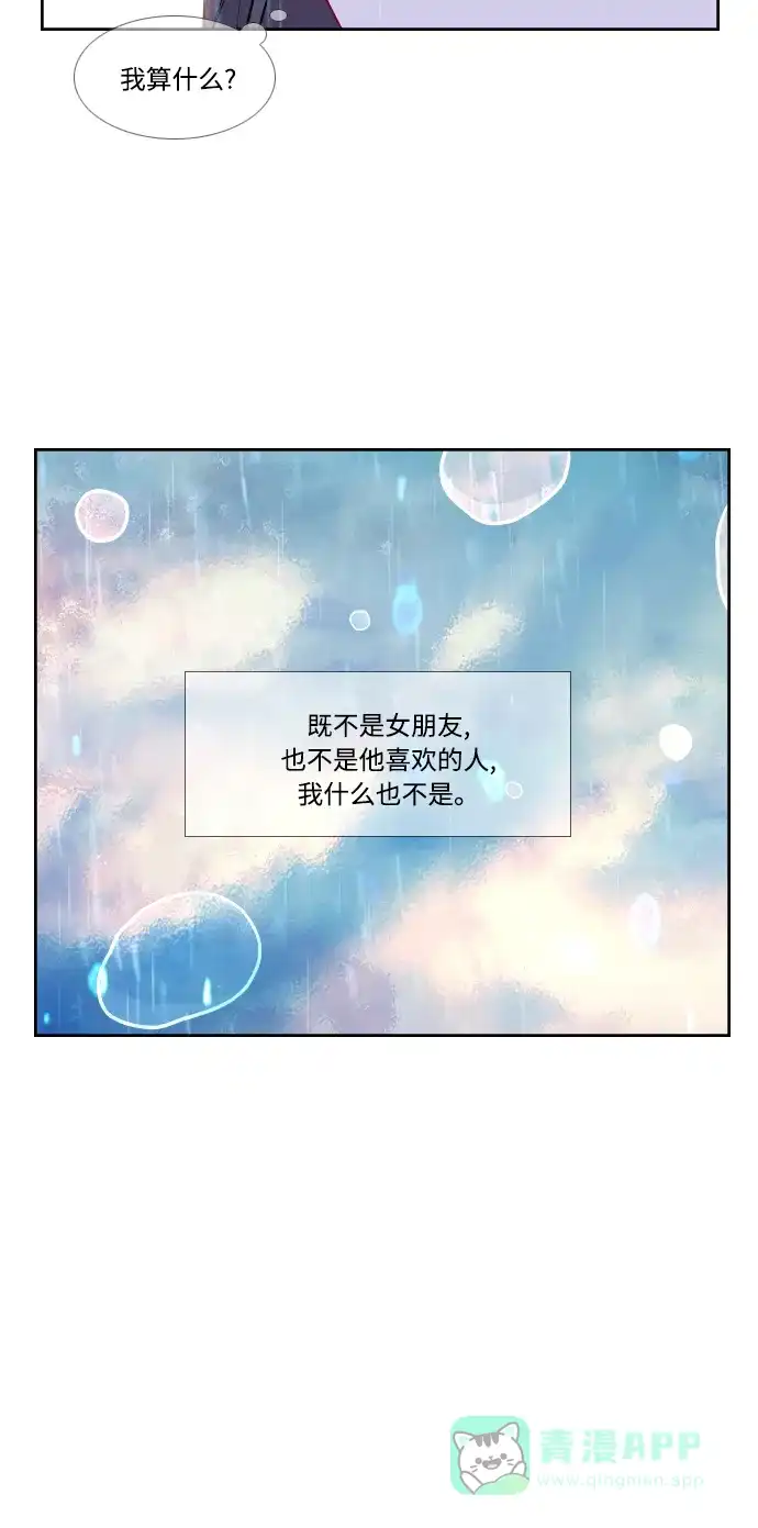 最熟悉的陌生人 第36话 第34页