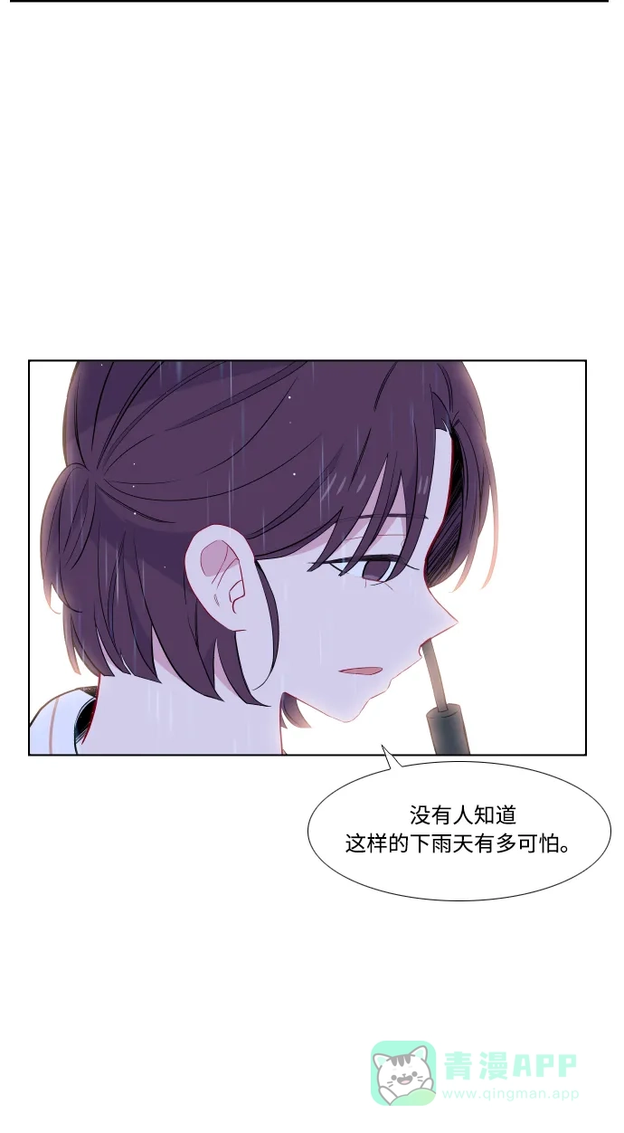 最熟悉的陌生人 第36话 第25页