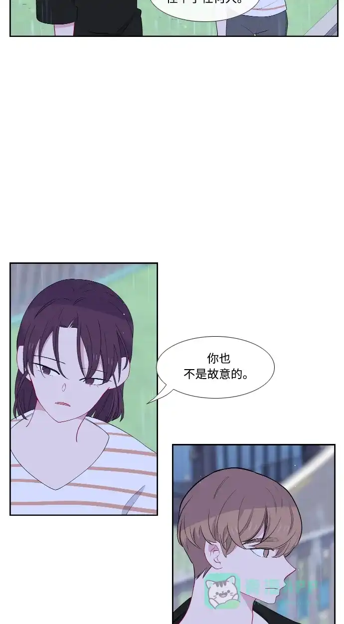 最熟悉的陌生人 第36话 第21页