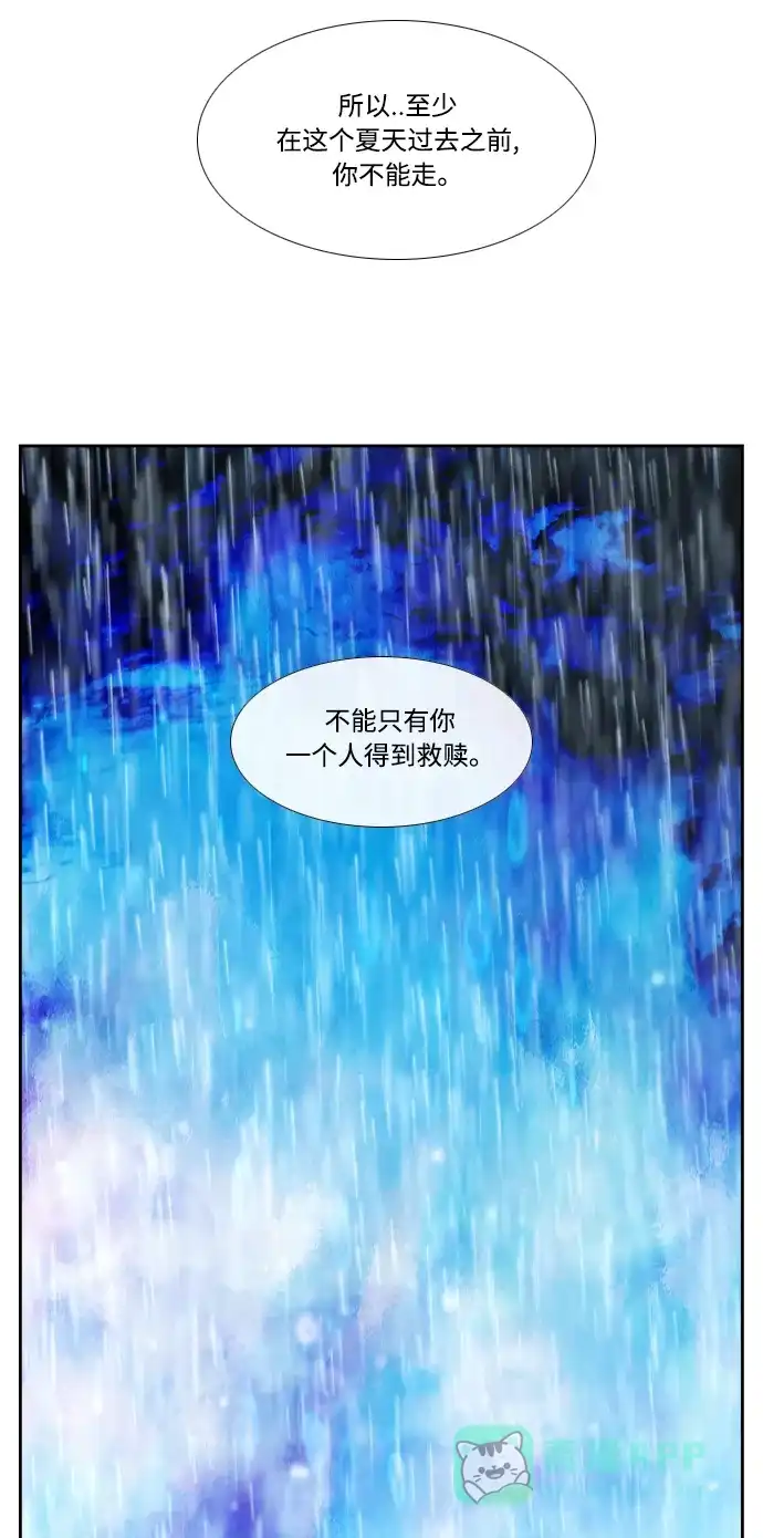 最熟悉的陌生人 第36话 第27页