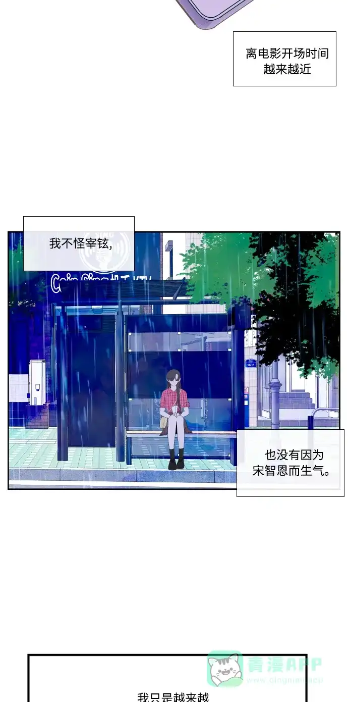 最熟悉的陌生人 第36话 第31页