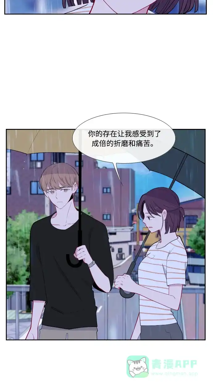 最熟悉的陌生人 第36话 第18页