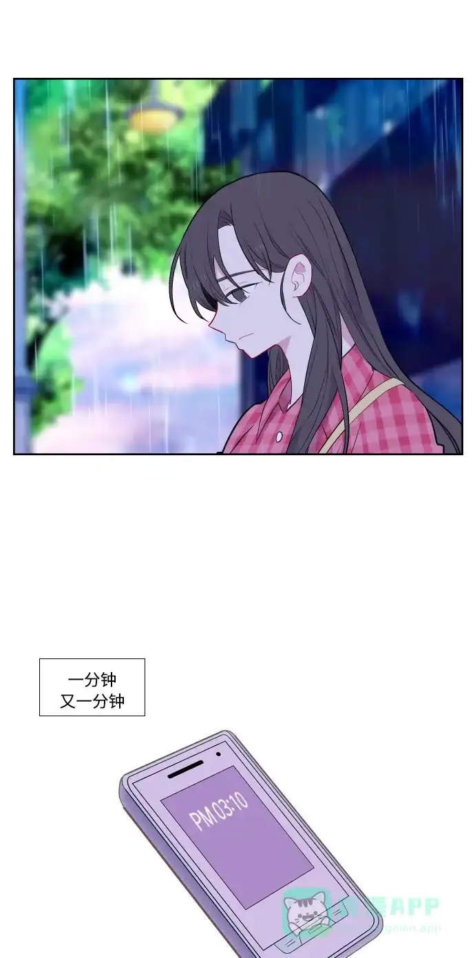 最熟悉的陌生人 第36话 第30页