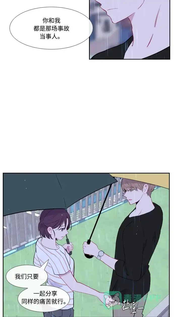 最熟悉的陌生人 第36话 第24页