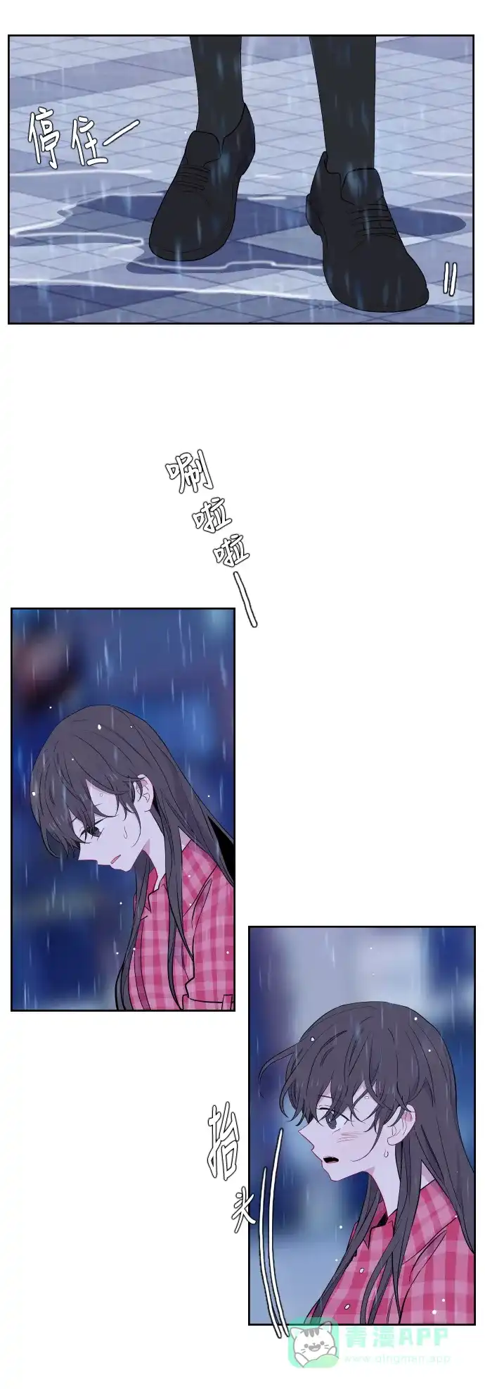最熟悉的陌生人 第36话 第44页