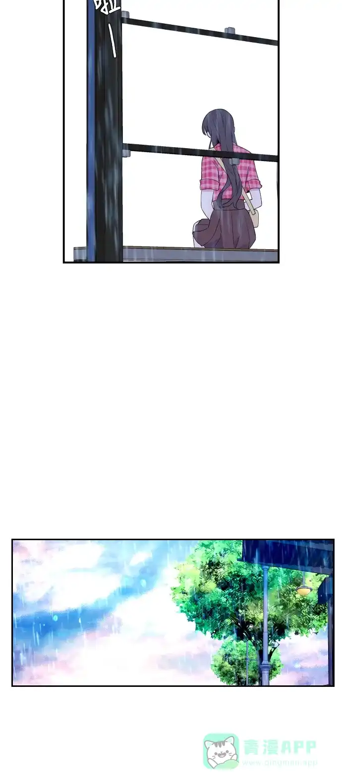 最熟悉的陌生人 第36话 第36页