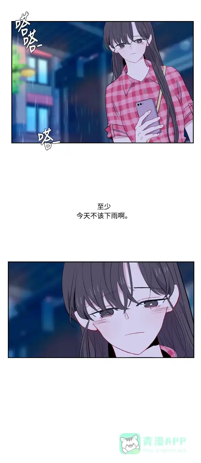 最熟悉的陌生人 第36话 第39页