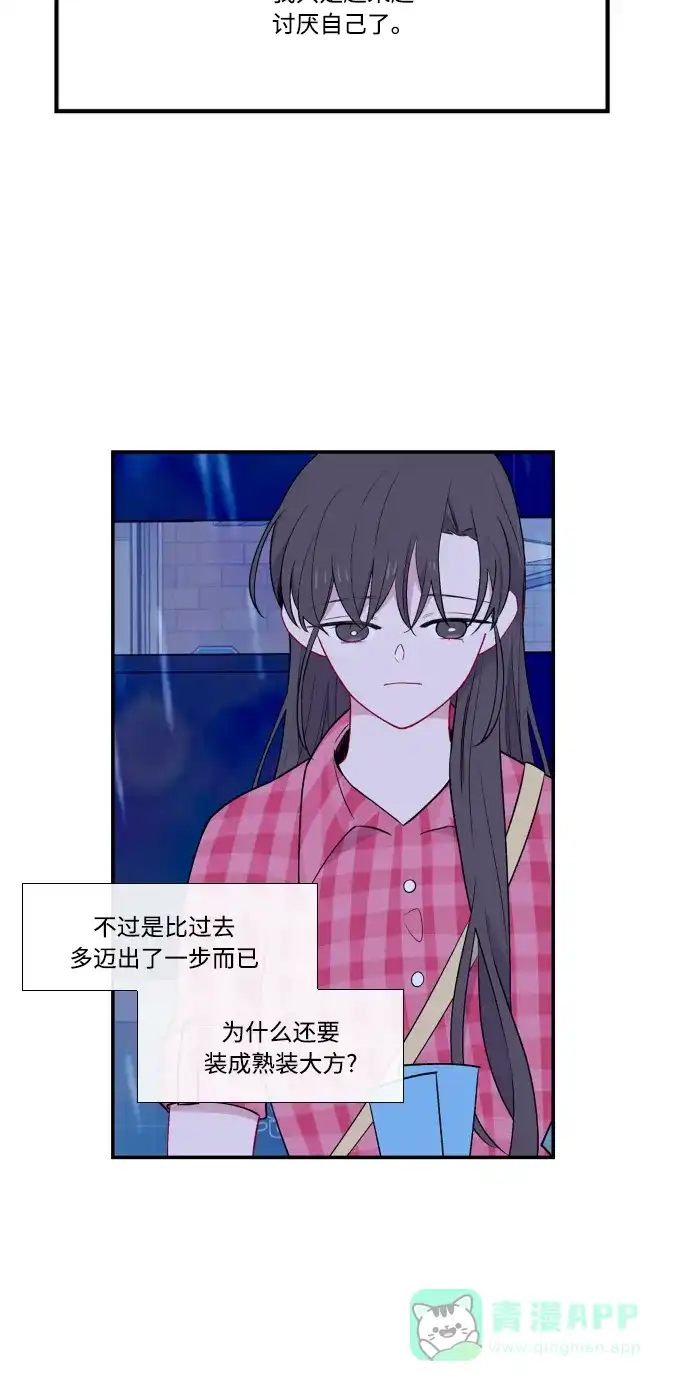 最熟悉的陌生人 第36话 第32页