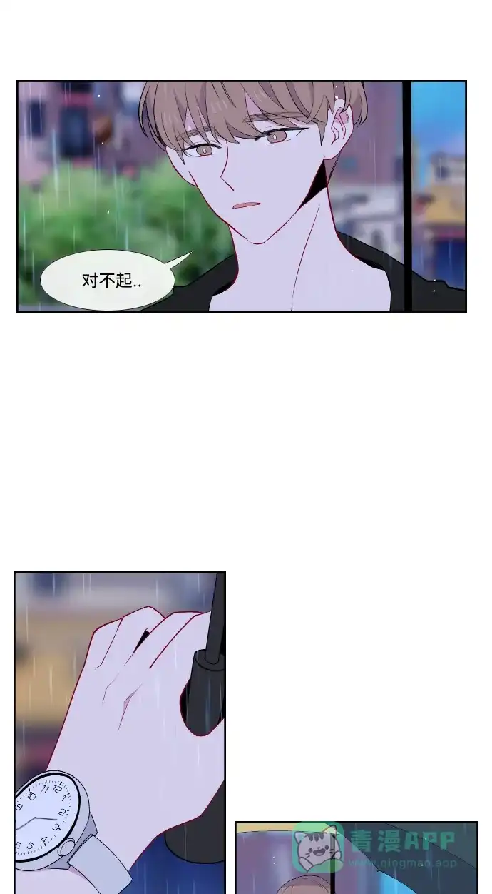 最熟悉的陌生人 第36话 第19页
