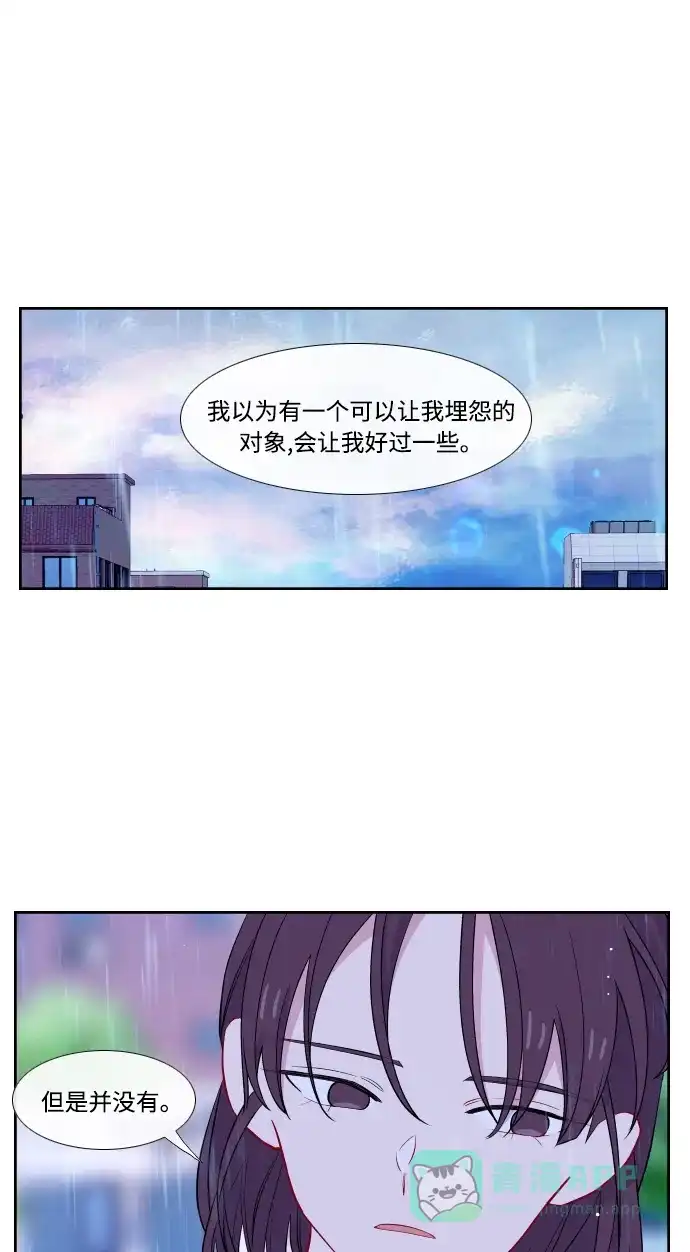 最熟悉的陌生人 第36话 第17页