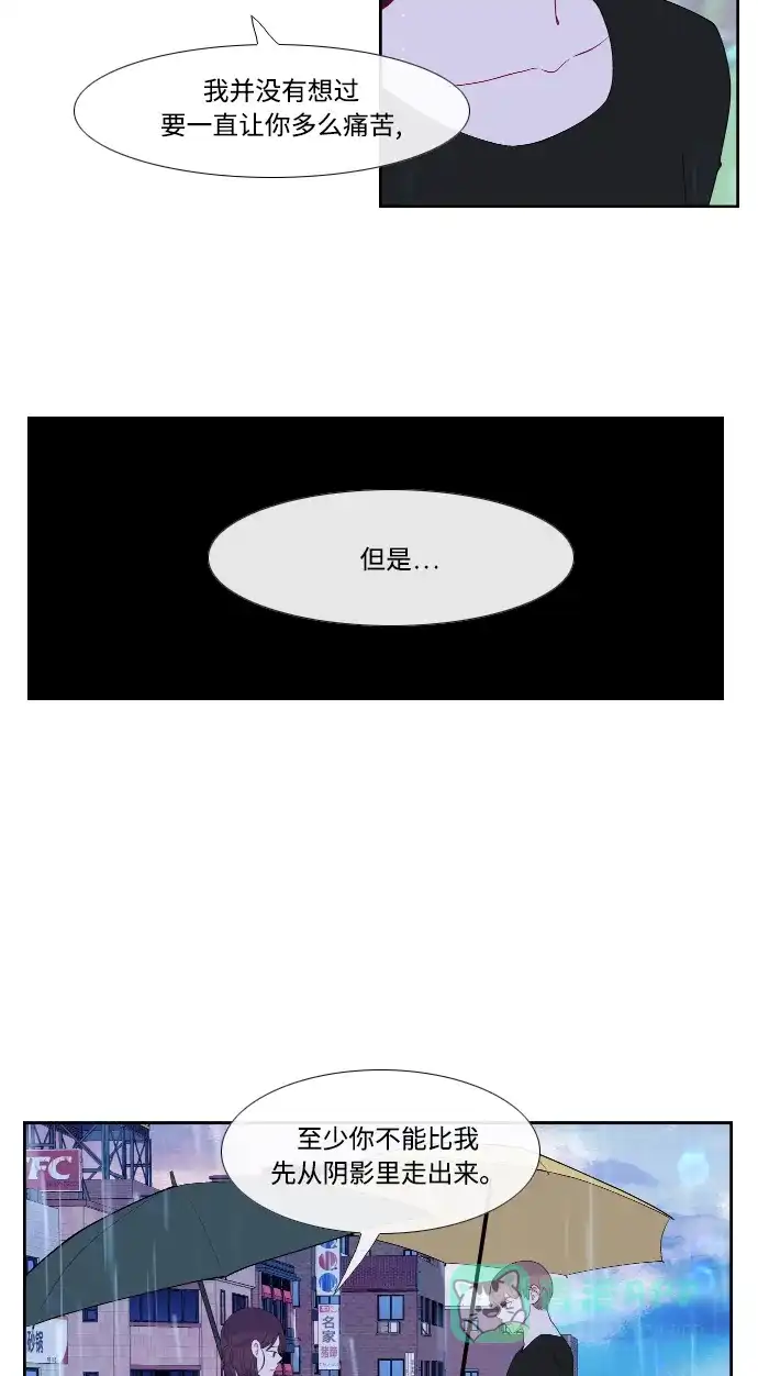 最熟悉的陌生人 第36话 第22页