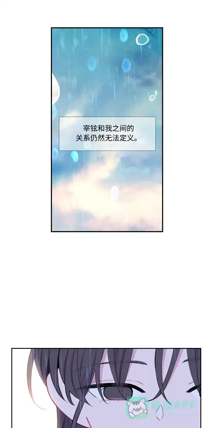 最熟悉的陌生人 第36话 第33页