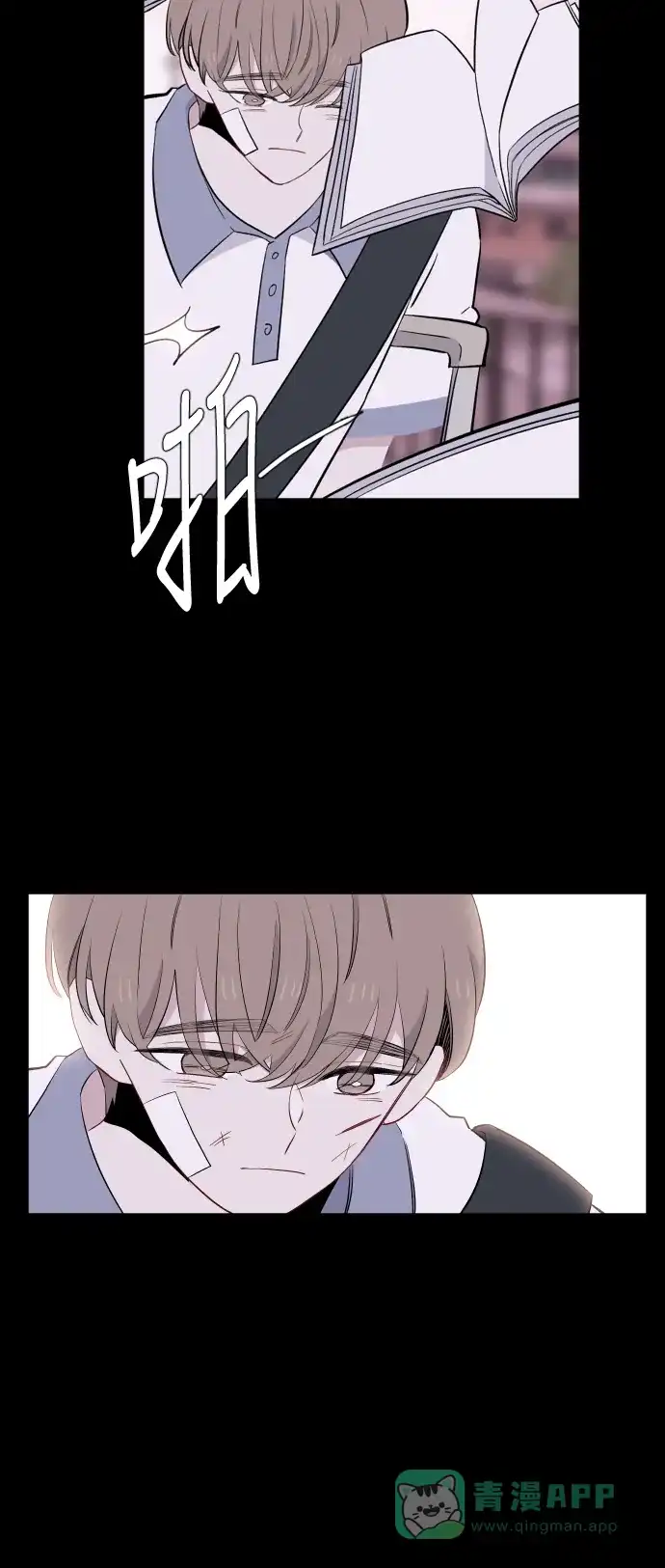 最熟悉的陌生人 第36话 第16页