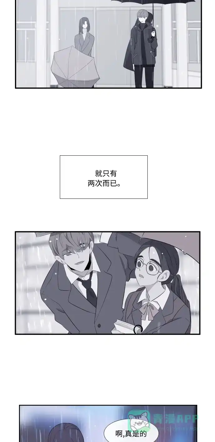 最熟悉的陌生人 第37话 第36页
