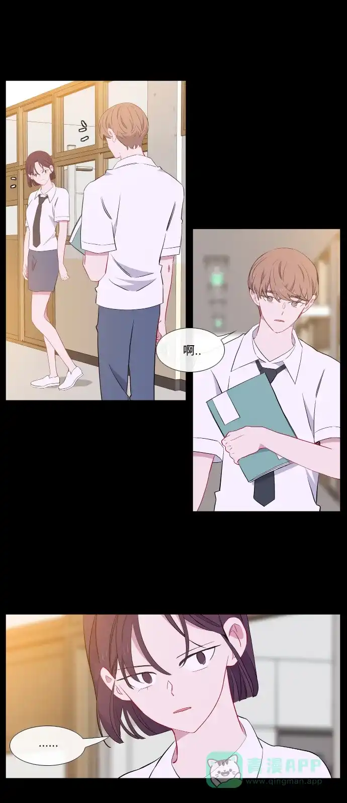 最熟悉的陌生人 第37话 第26页