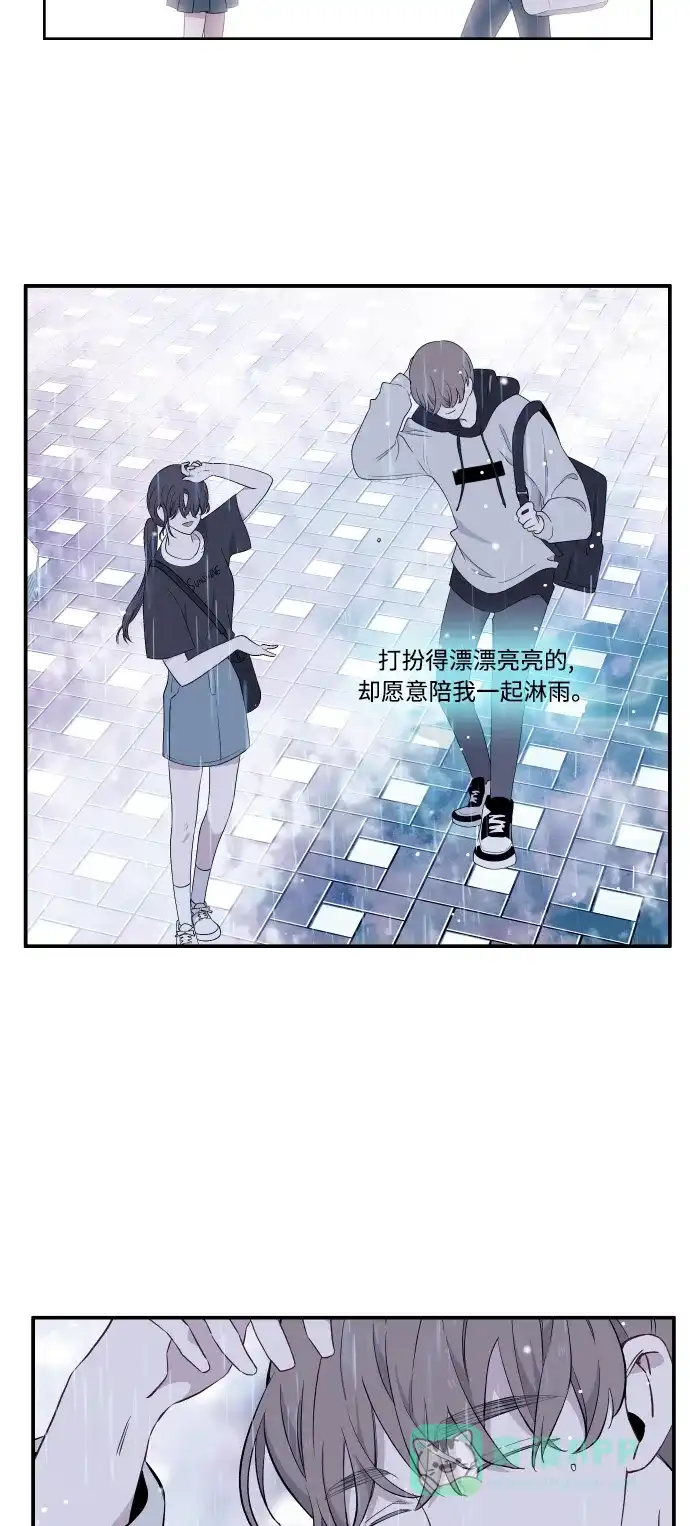 最熟悉的陌生人 第37话 第10页
