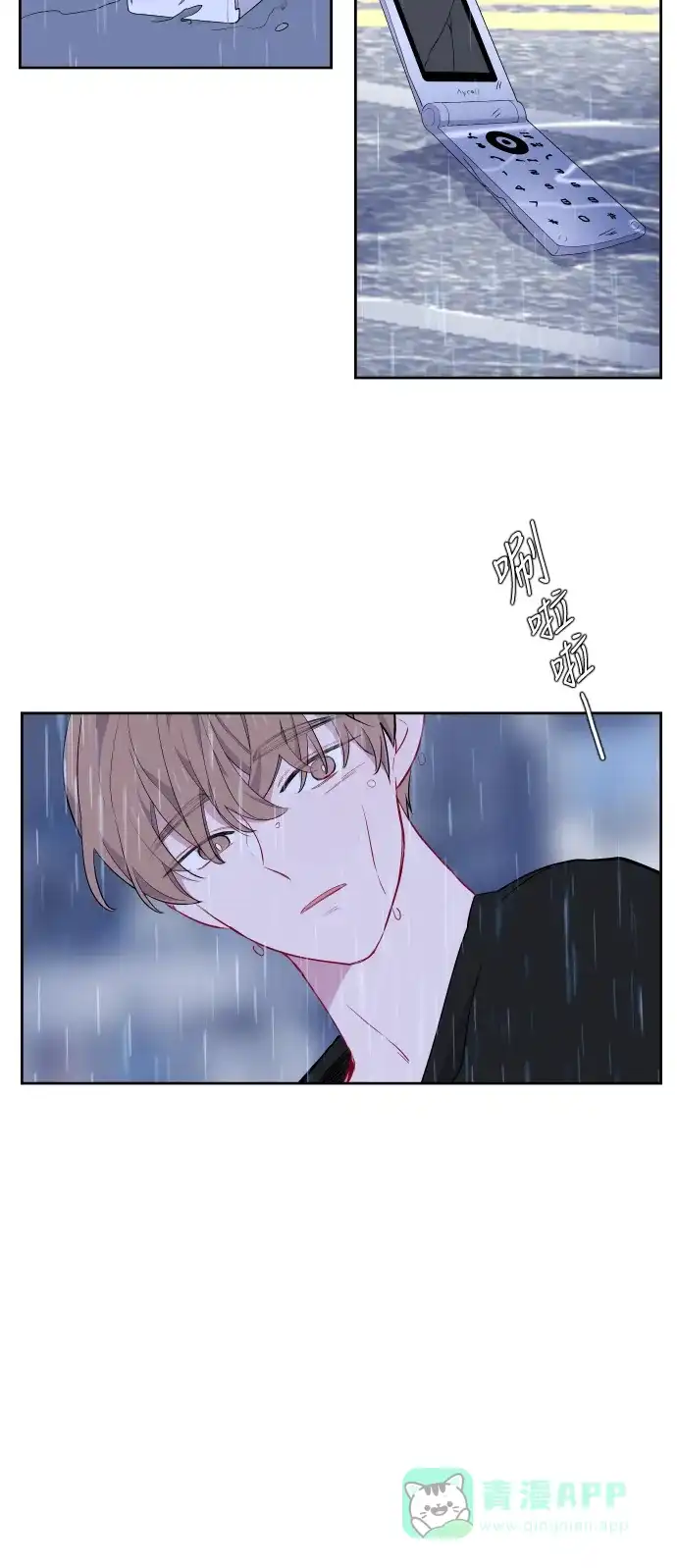 最熟悉的陌生人 第37话 第32页