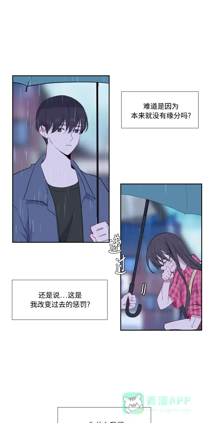 最熟悉的陌生人 第37话 第39页