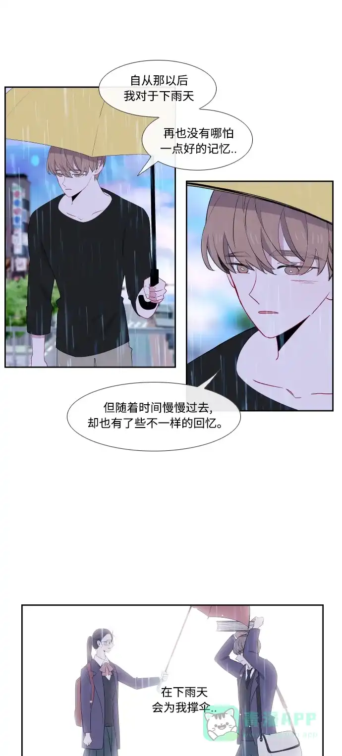最熟悉的陌生人 第37话 第9页