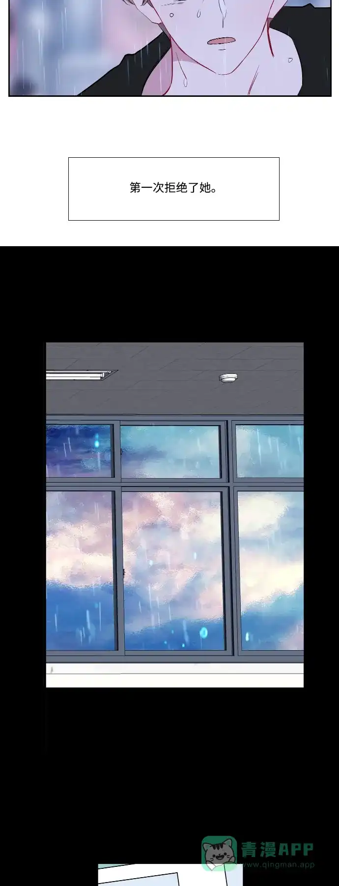 最熟悉的陌生人 第37话 第21页