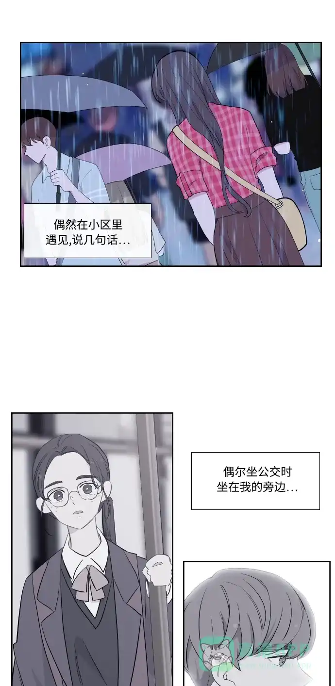 最熟悉的陌生人 第37话 第34页