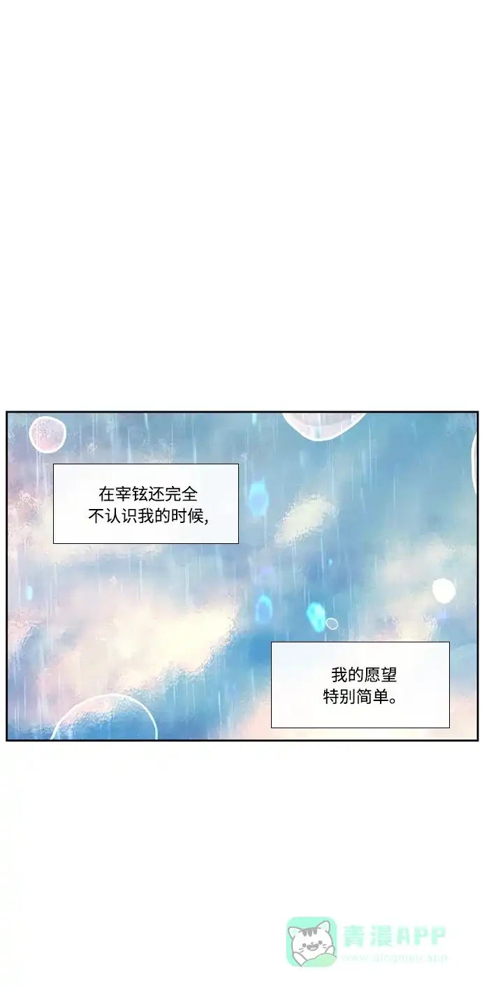 最熟悉的陌生人 第37话 第33页