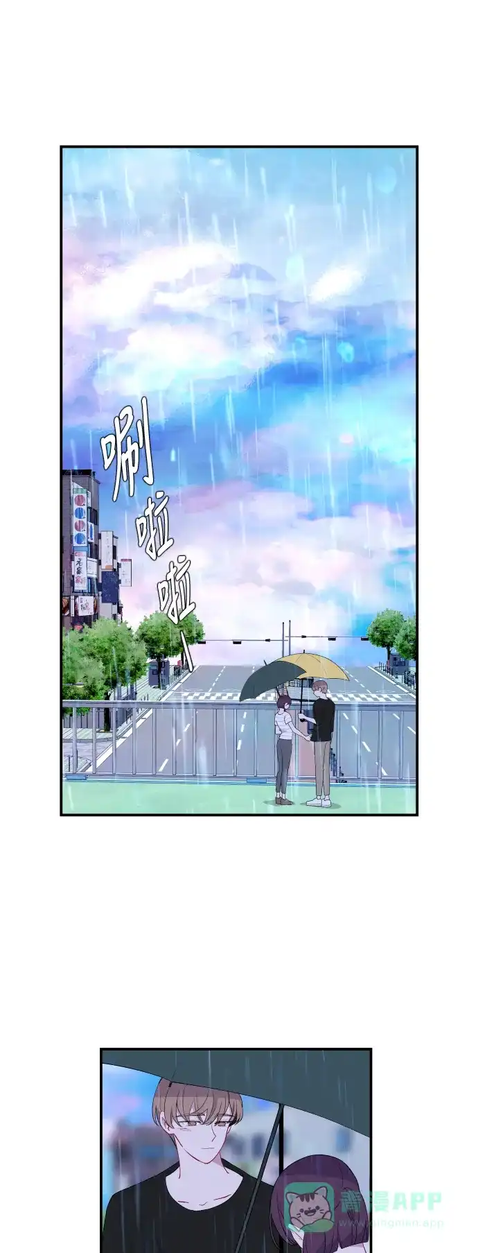 最熟悉的陌生人 第37话 第1页