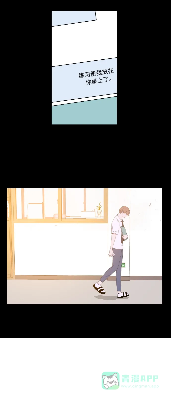最熟悉的陌生人 第37话 第28页