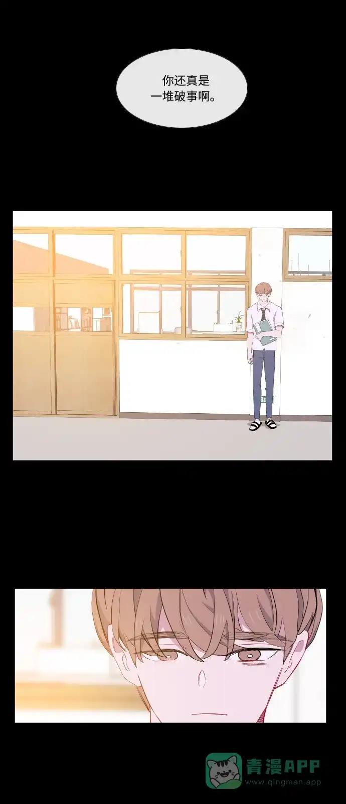 最熟悉的陌生人 第37话 第27页