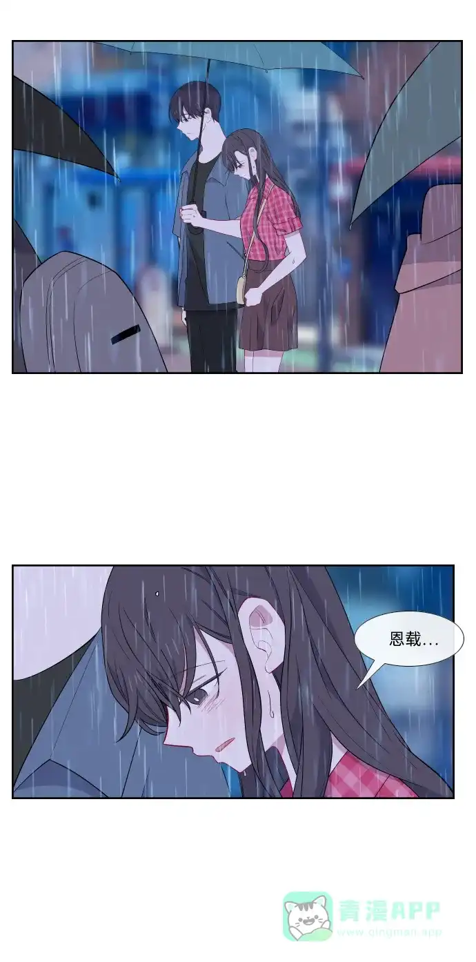 最熟悉的陌生人 第37话 第42页