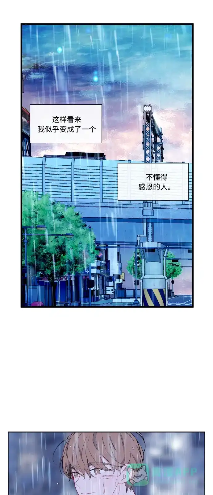 最熟悉的陌生人 第37话 第29页