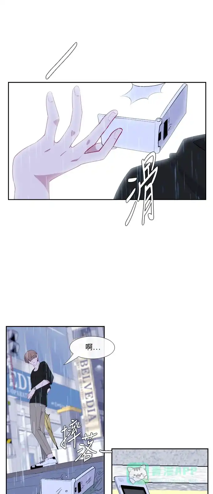 最熟悉的陌生人 第37话 第31页