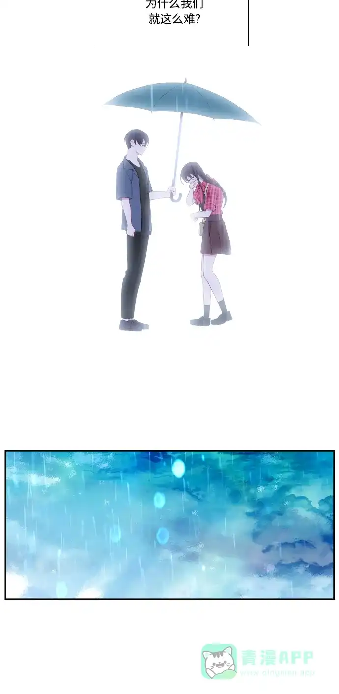最熟悉的陌生人 第37话 第40页