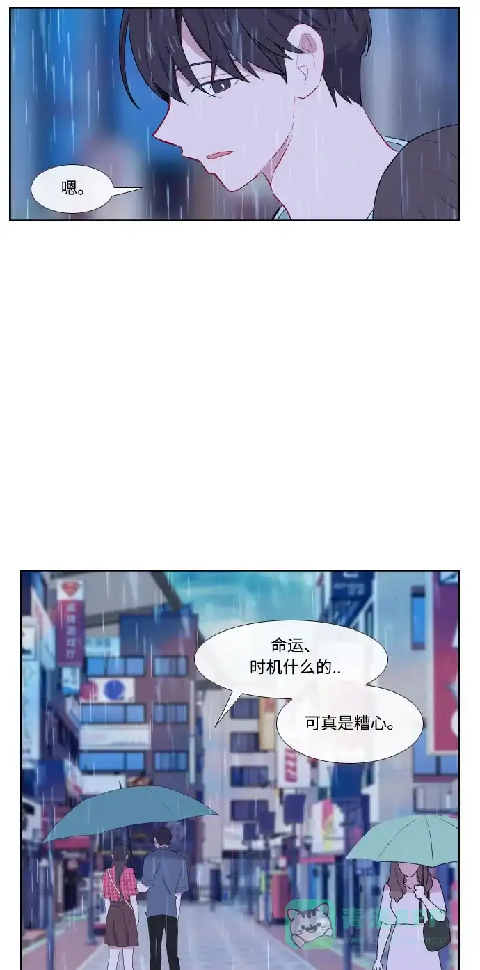 最熟悉的陌生人 第37话 第43页