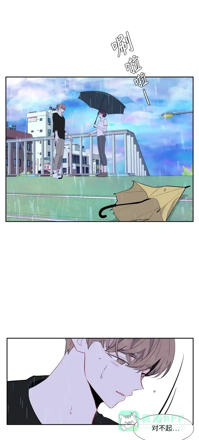 最熟悉的陌生人 第37话 第15页